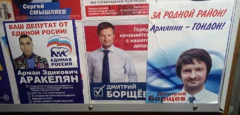 МЫ ВОСПИТЫВАЕМ Сергей СМЫШЛЯЕВ 24.08, 3A ВАШ ДЕПУТ от. TOHAOH! РОСИИ! начинаетс с наше ЕДИНАЯ РОССИЯ Арман Эдикович ДМИТРИЙ