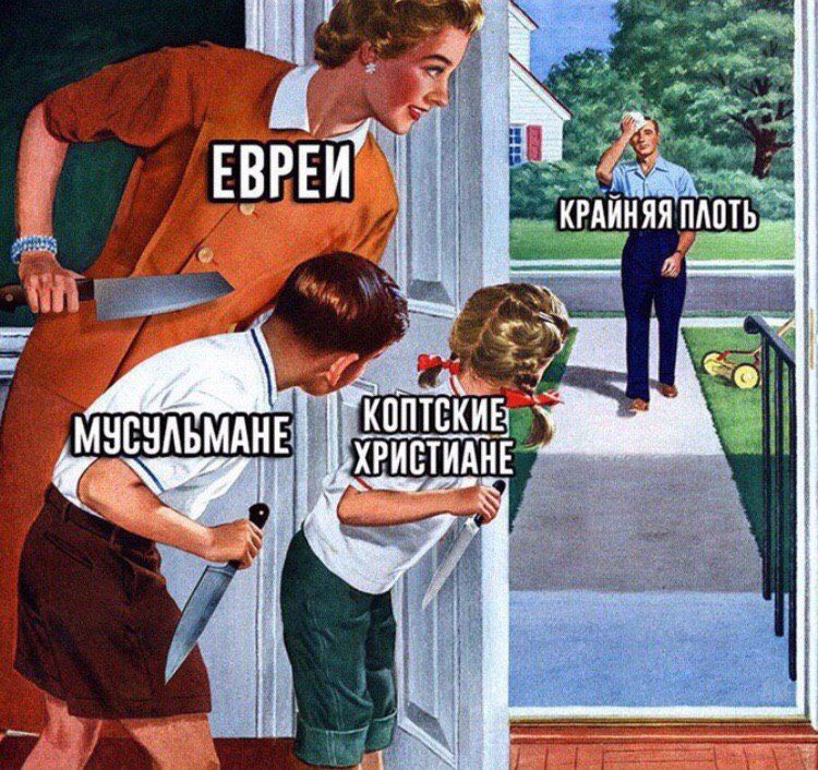 Be ЕВРЕЙ КРАИНЯЯ ПЛОТЬ УСУЛЬМАНЕ ХРИСТИАНЕ 4 tas