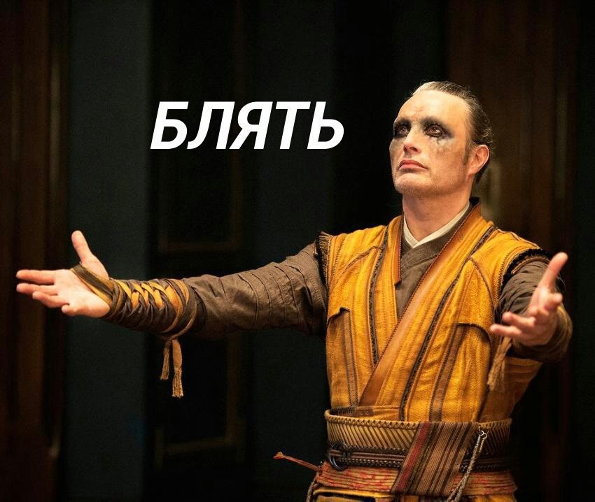 БЛЯТЬ