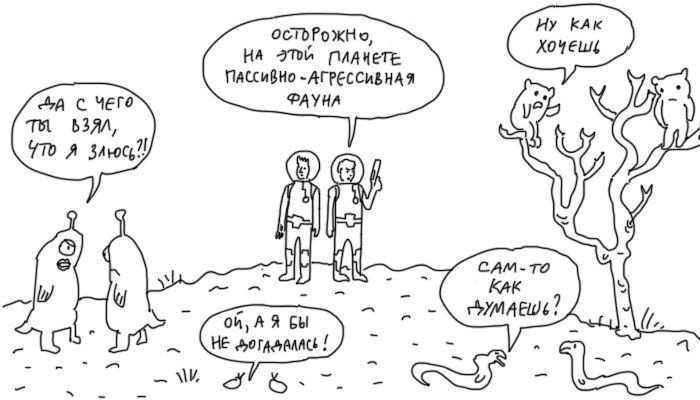 ПЛАНЕТЕ АГРЕССИВНАЯ С ЧЕГО ФАУНА A CAM.TO Бы (1, HE