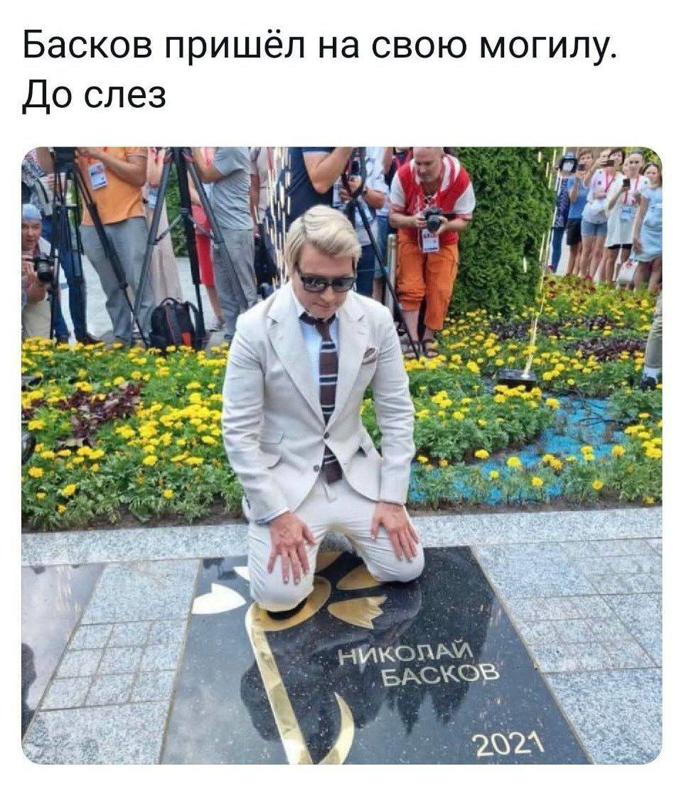 Басков пришёл на свою могилу. До слез
