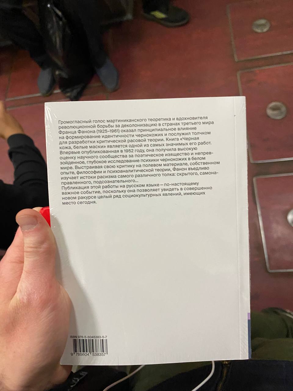 голос мартиниканского теоретика и вдохновителя борьбы за деколонизацию в странах третьего мира Фанона (925-1961) оказал принципиальное влияние идентичности чернокожих послужил толчком критической расо