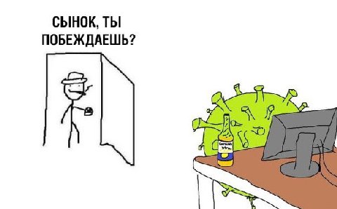 СЫНОК, ТЫ ПОБЕЖДАЕШЬ? “Я