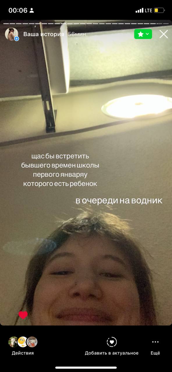 00:06 Ваша истори щасбы встретить бывшего временшколы первого январяу которого есть ребенок вочерединаводник Действия Добавить в актуальное Еще