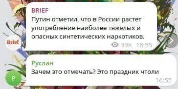 BRIEF Путин отметил, что в России растет “у употребление наиболее тяжелых и опасных синтетических наркотиков Brief Руслан Зачем это отмечать? Это праздник чтоли