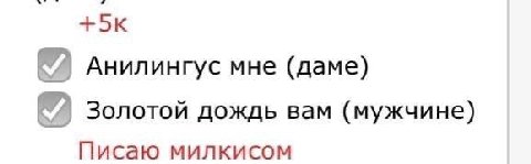 Анилингус мне (даме) Золотой дождь вам (мужчине) Писаю милкисом