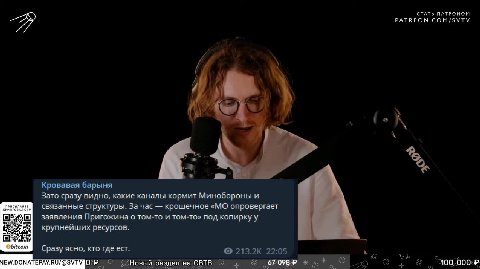 СТАТЬ ПАТРОНОМ Кровавая барыня Зато сразу видно, какие каналы кормит Минобороны и ВАУ — связанные структуры. За час — крошечное «МО опровергает ве крупнейших ресурсов. И ИО ОР © СИНовый раздел насвтв