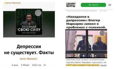 Арсен Маркарян A «Находился в депрессии»: блогер i Маркарян заявил о ОСОЗНАИ проблемах с психикой. СВОЮ СИЛУ Депрессии a; не существует. Факты Арсен Маркарян Арестованный по делу о реабилитации нацизм
