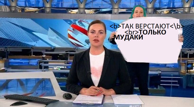 TAK BEPCTAIOT<\b