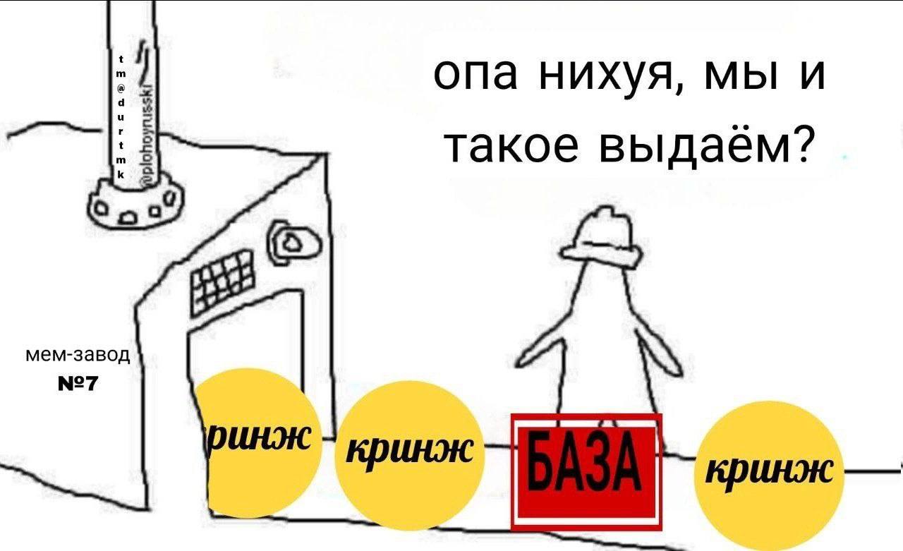 :1 опа нихуя, мы и такое выдаём? мем-завод №7 инж кринж