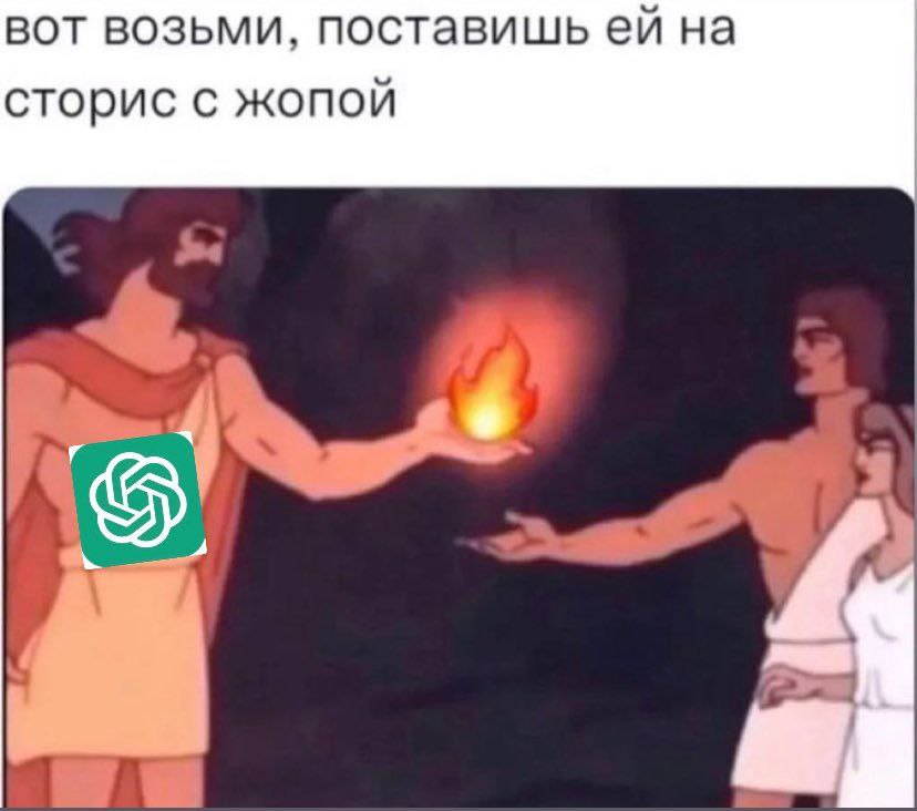 вот возьми, поставишь на сторис с жопой