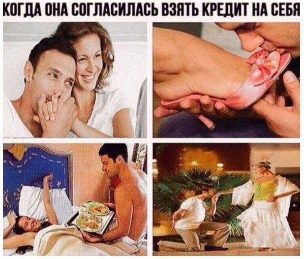 КОГДА ОНА СОГЛАСИЛАСЬ ВЗЯТЬ КРЕДИТ НА СЕБЯ ayy 4 1 я у 7
