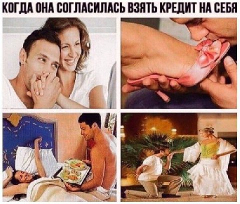 КОГДА ОНА СОГЛАСИЛАСЬ ВЗЯТЬ КРЕДИТ НА СЕБЯ ayy 4 1 я у 7