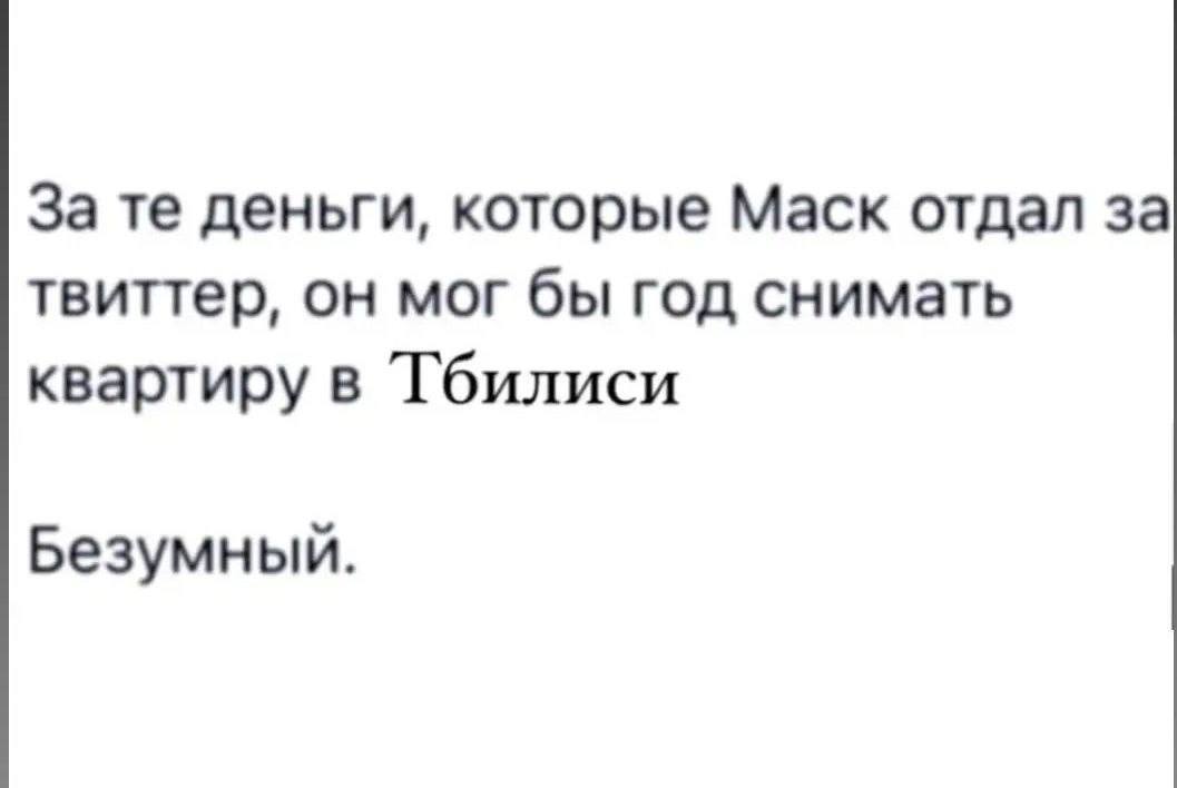 Или месяц в Париже