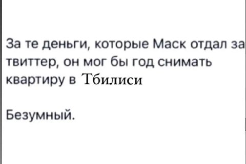 Или месяц в Париже