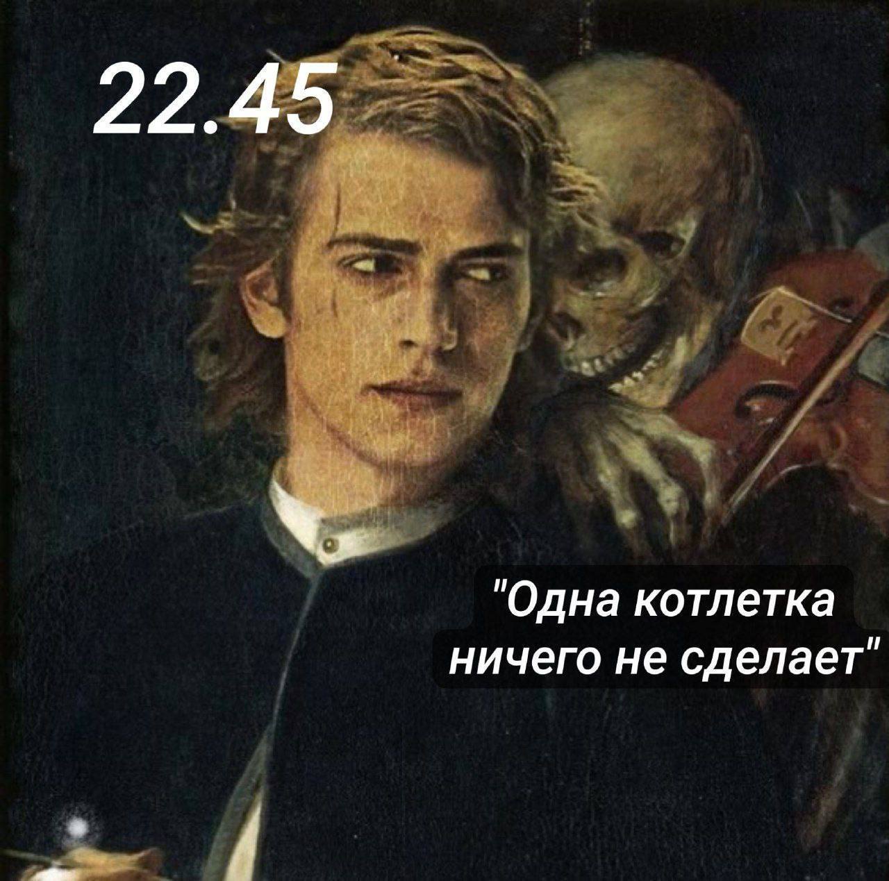 22.45 "Одна котлетка ничего не сделает"