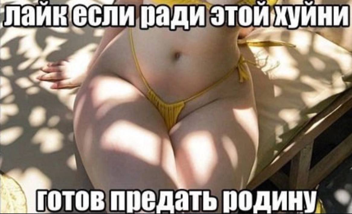 ради 9 предать родину