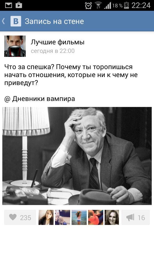 Я 22:24 Запись стене Лучшие фильмы Что за спешка? Почему ты торопишься начать отношения, которые ни к чему не приведут? Дневники вампира в