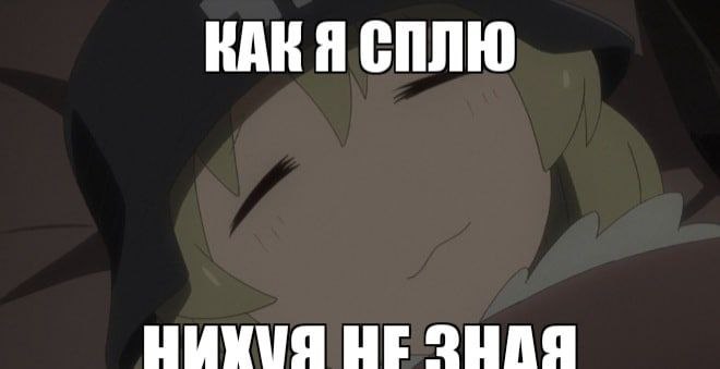 СПЛЮ