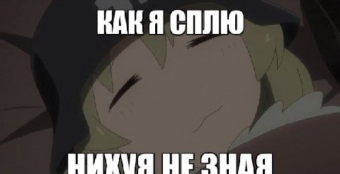 СПЛЮ