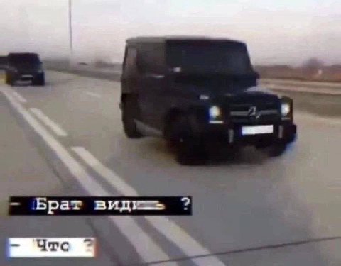Брат видишь