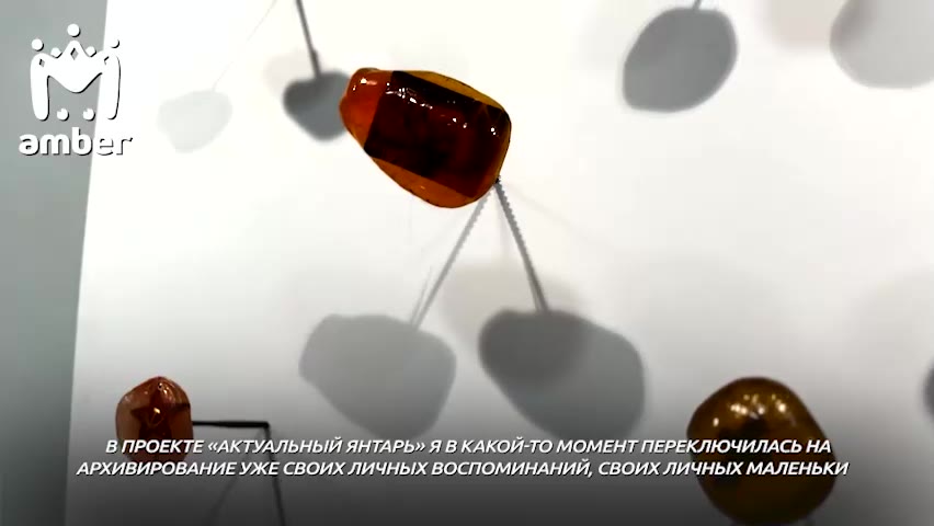 Что общего между айфоном, кассетой и Лениным? Их всех закатала в янтарь художница из Серова и устроила выставку со своими воспоминаниями в "Доме китобоя".

Маяна Насыбуллова путешествует по миру и оби
