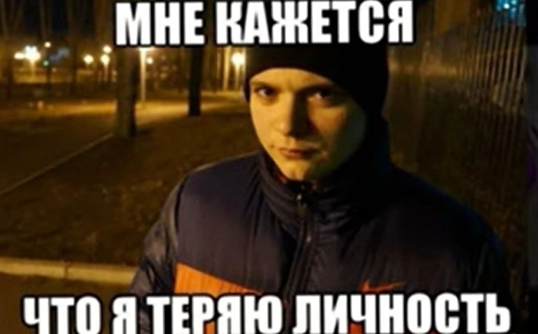 ЧТО ЯТЕРЯН ЛИЧНОСТЬ
