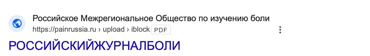 бля спизжу название