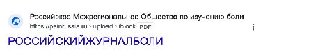 бля спизжу название