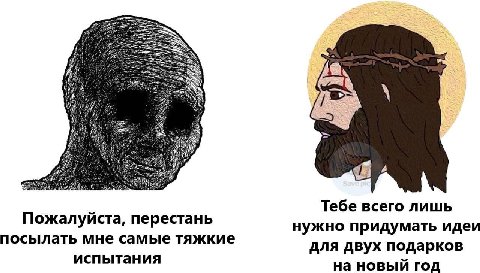 #5 A и Я A A a Тебе всего лишь Пожалуйста, перестань нужно придумать идеи посылать мне самые тяжкие для двух подарков испытания на новый год