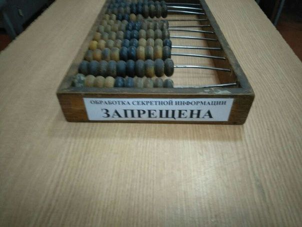 СЕКРЕТНОЙ ИНФОРМАЦИИ ЗАПРЕЩЕНА