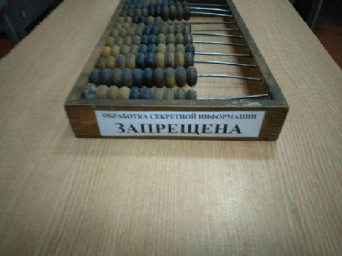 СЕКРЕТНОЙ ИНФОРМАЦИИ ЗАПРЕЩЕНА