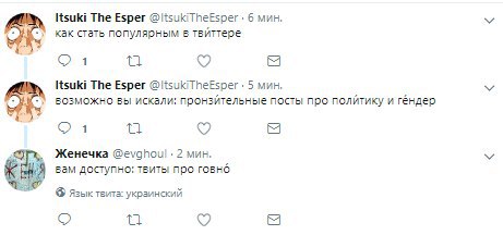 Itsuki The Esper @/tsukiTheEsper 6 мин. как стать NONYAAPHSIM твиттере 4 The Esper 5 мин, всзможно вы искали: пронзительные посты про политику и гендер 4 Женечка @evghou! 2 мин. вам твиты NPC говнб Яз