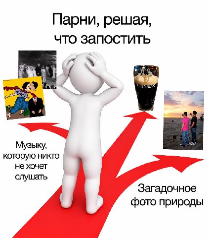 Парни, решая, что запостить Музыку которую никто не хочет слушать Загадочное фото природы
