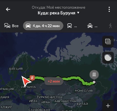 Откуда: Моё местоположение Куда: река Буруня ШВЕЦИЯ 2 АНИЯ ТУРКМЕНИСТАН ИРАК ИРАН АЛЖИР