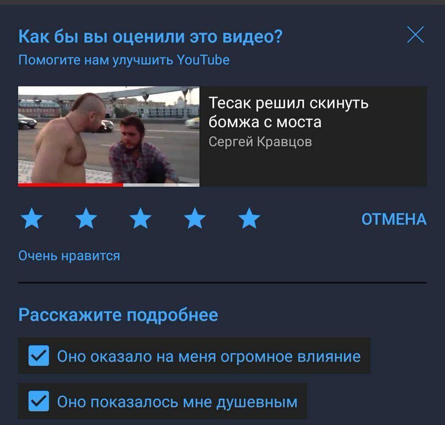 Как бы вы оценили это видео? Помогите нам улучшить YouTube 1 Тесак решил скинуть бомжа с моста Сергей Кравцов ОТМЕНА Очень нравится Расскажите подробнее Оно оказало на меня огромное влияние Оно показа