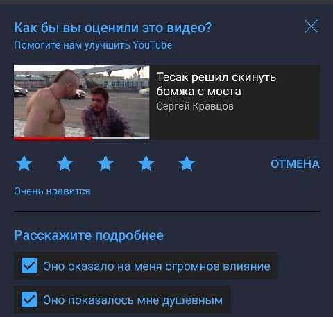 Как бы вы оценили это видео? Помогите нам улучшить YouTube 1 Тесак решил скинуть бомжа с моста Сергей Кравцов ОТМЕНА Очень нравится Расскажите подробнее Оно оказало на меня огромное влияние Оно показа