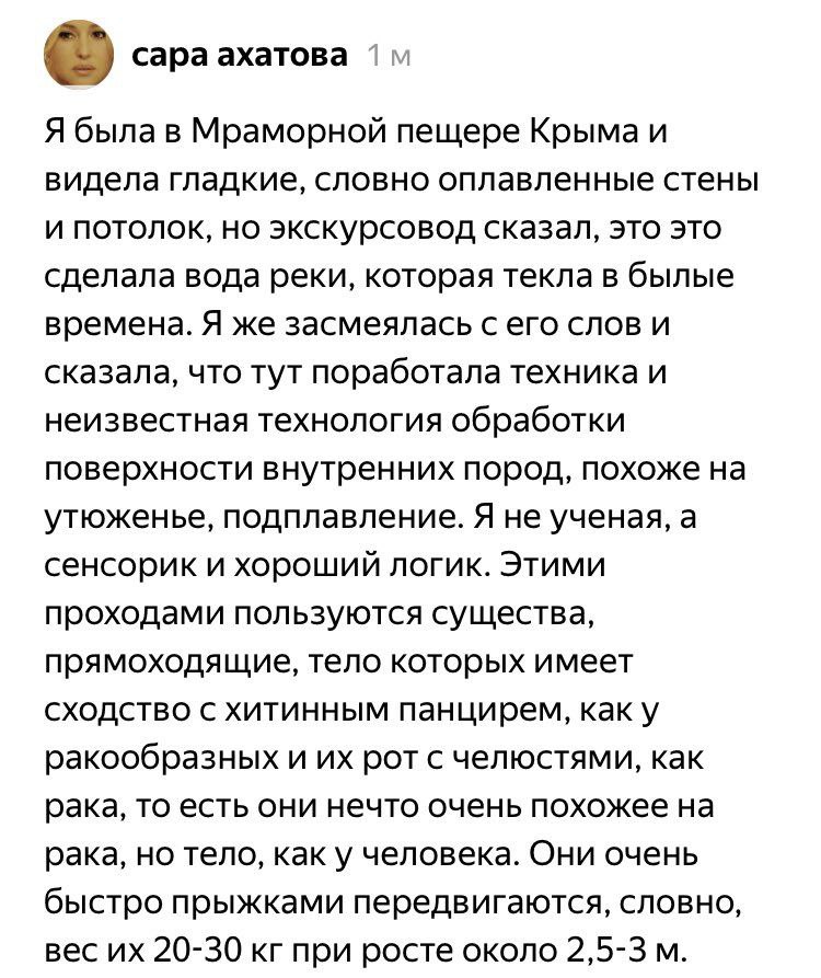 Capa ахатова 1 Я была в Мраморной пещере видела гладкие, словно оплавленные стены и потолок, но экскурсовод сказал, это это сделала вода реки, которая текла в былые времена. Я же засмеялась с его слов