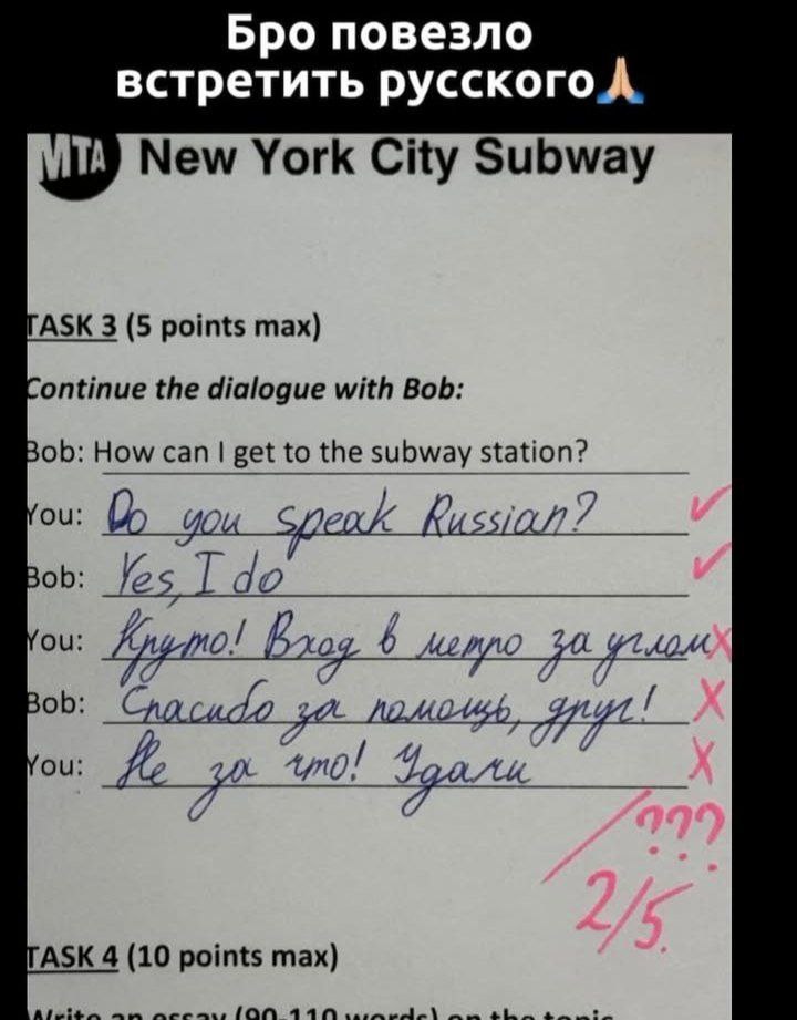 Бро повезло встретить русского А. New York City Subway ASK 3 (5 points max) ontinue the dialogue with Bob: Bob: How can get to the subway station? YOU К Jes Bob: ASK 4 (10 points тах) У