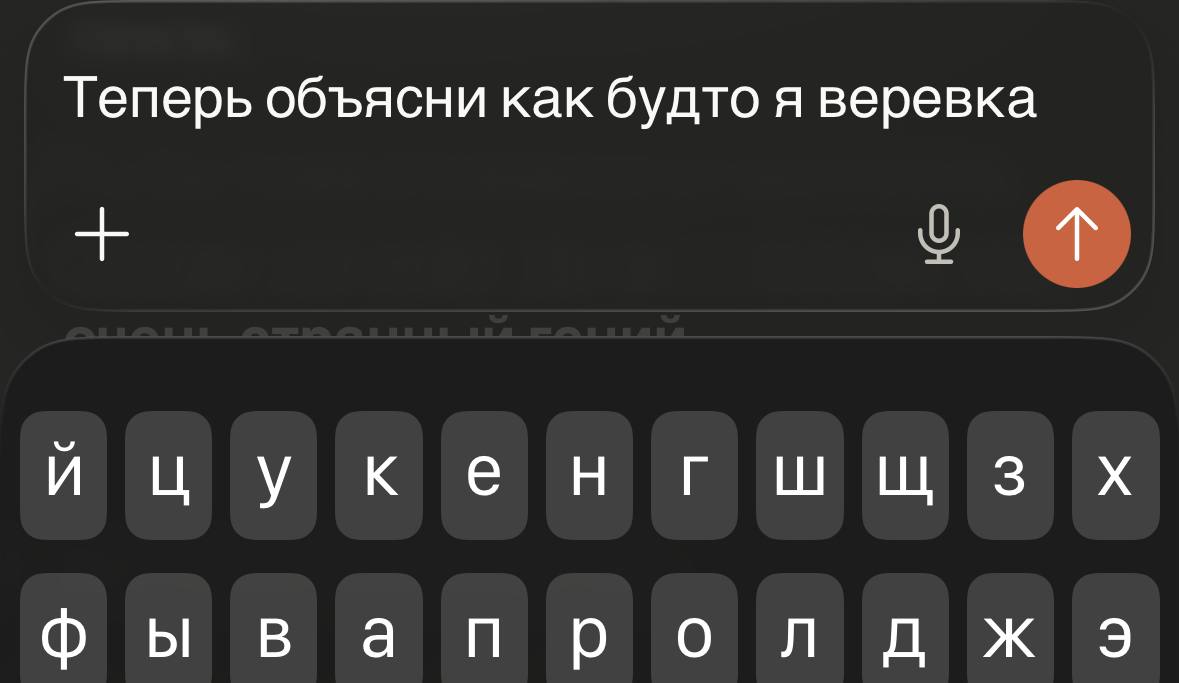 Теперь объясни как будто я веревка 9 ицукен гшшзх вапролджоэ