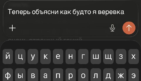 Теперь объясни как будто я веревка 9 ицукен гшшзх вапролджоэ