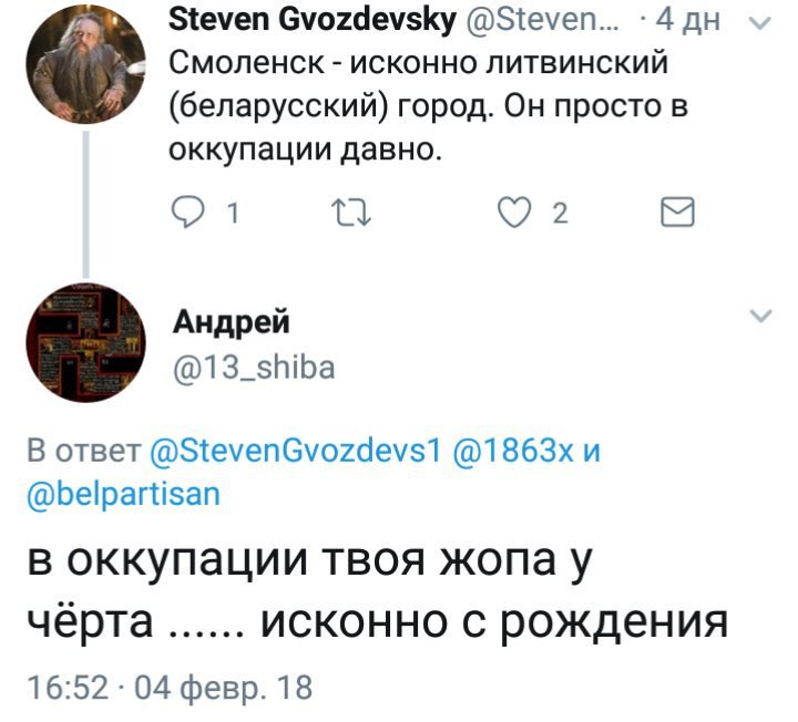 Steven Gvozdevsky @Steven... 4 Смоленск исконно литвинский (беларусский) город. Он просто в оккупации давно. 1 2 Андрей @13_shiba В ответ @StevenGvozdevs1 и @belpartisan в оккупации твоя жопа у чёрта 