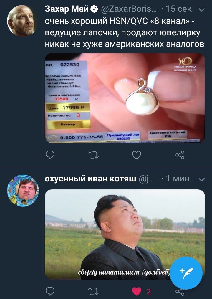 Захар Май @ZaxarBoris... сек очень хороший HSN/QVC «8 канал» ведущие лапочки, продают ювелирку никак не хуже американских аналогов 022530 серьги 585 4 9 цена в 33500 О Количество Предыдущий лот 080235
