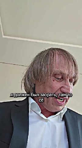 я должен был заорать, му A говорю: это\не) прикол