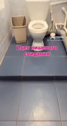 свидания