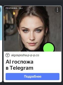 РЕКЛАМА 16+ aigospozha.p-p-p.co в Т@едгат