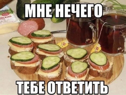 ОТВЕТИТЬ