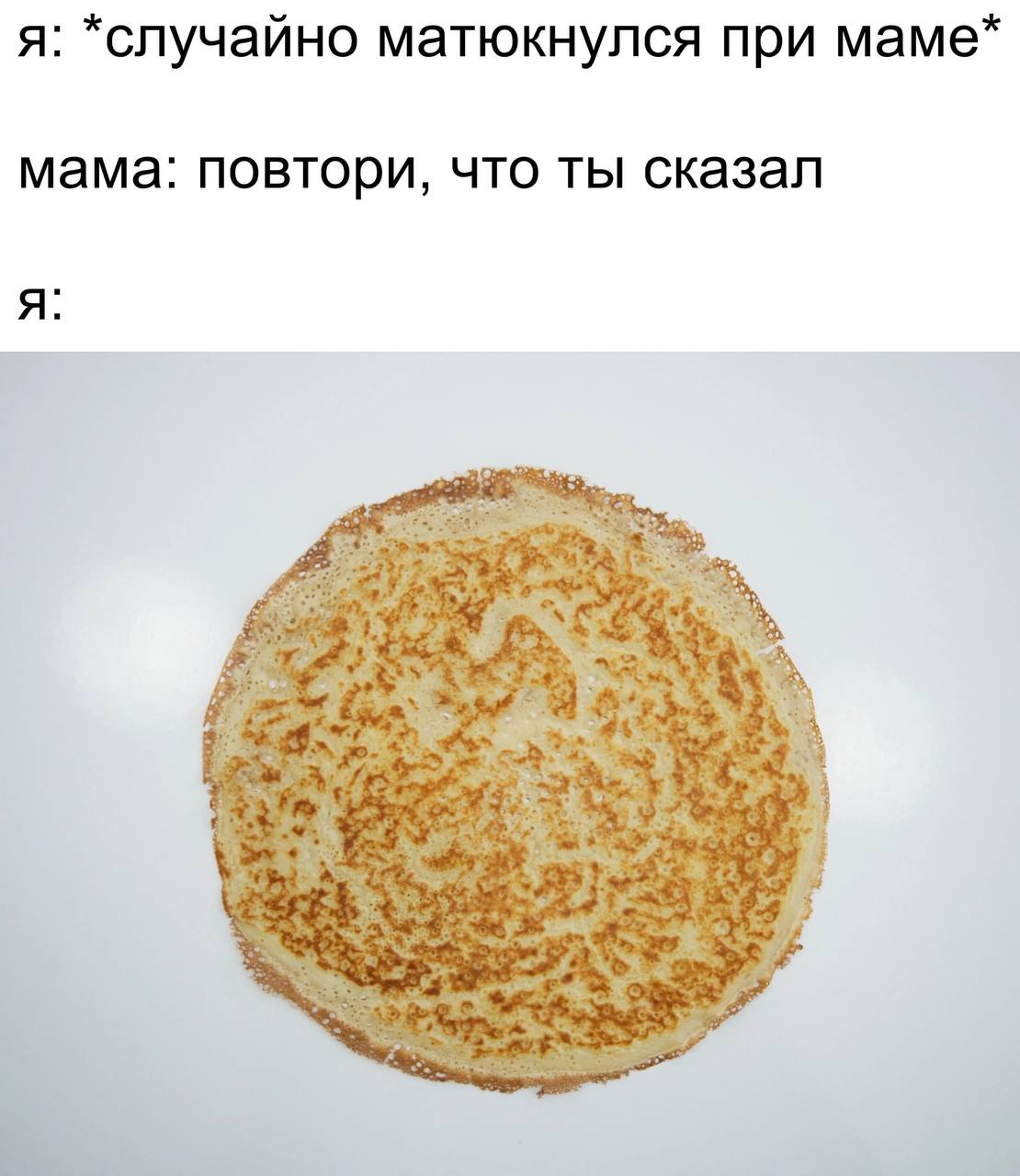 я. случаино матюкнулся при маме мама. повтори, что ты сказал A: