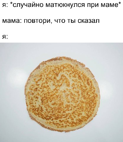 я. случаино матюкнулся при маме мама. повтори, что ты сказал A: