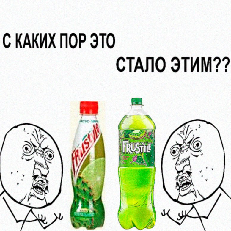 С КАКИХ ПОР ЭТО СТАЛО ЭТИМ?? 6